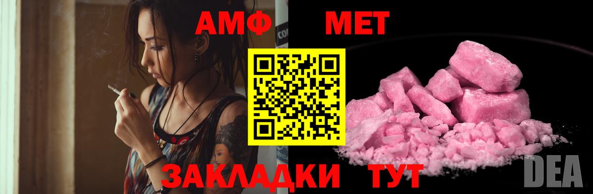 АМФ  Вход с VPN  АМФ  Кропоткин  Amphetamine 97% 