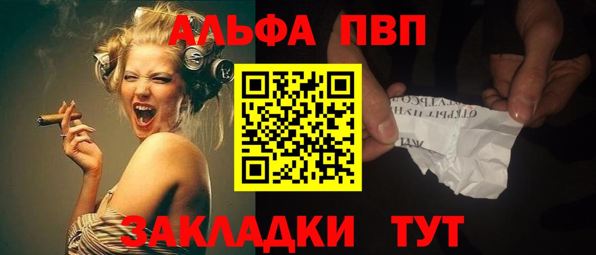 наркота  Вход с VPN  Кропоткин  А ПВП крисы CK  Альфа ПВП крисы CK 