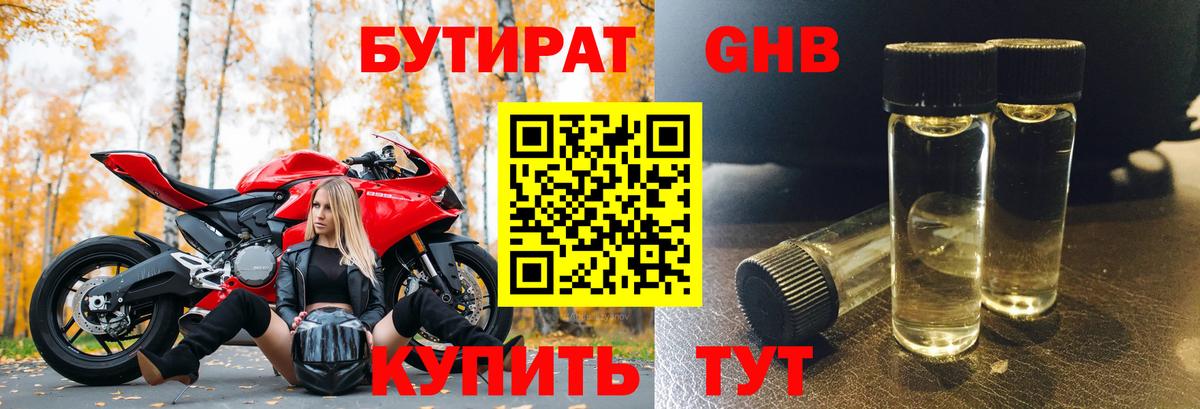 Кропоткин  Бутират оксана  Вход с VPN 