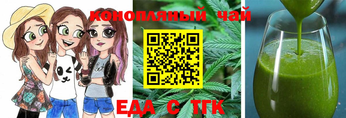 Кропоткин  Canna-Cookies конопля  Вход с VPN 