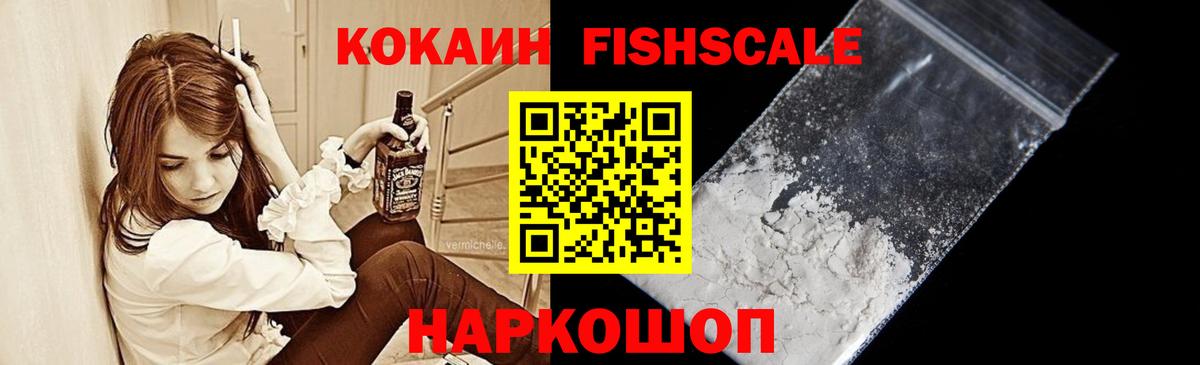 COCAIN  Вход с VPN  Cocaine Колумбийский  Кропоткин  Кокаин Columbia 