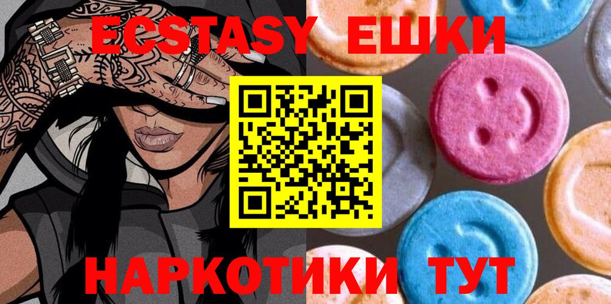 Кропоткин  Ecstasy Punisher  Ecstasy  Экстази Philipp Plein  Вход с VPN 