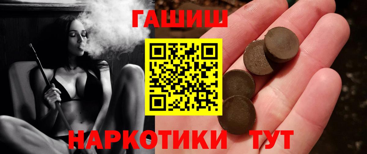 Гашиш ice o lator Кропоткин