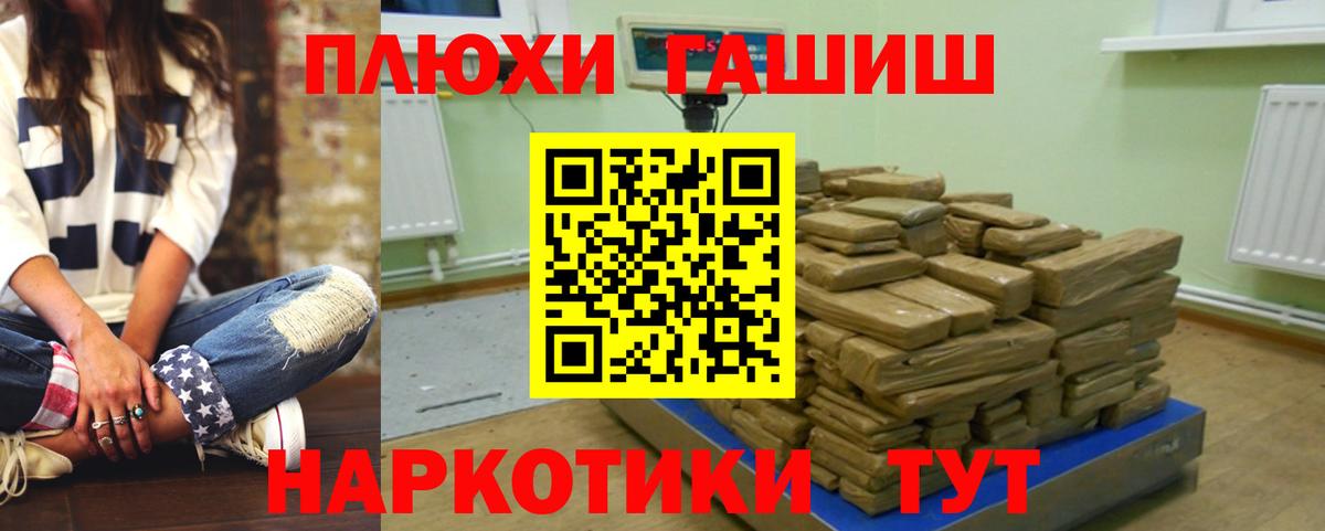 ГАШИШ hashish  Вход с VPN  Гашиш Ice-O-Lator  ГАШ  Кропоткин 