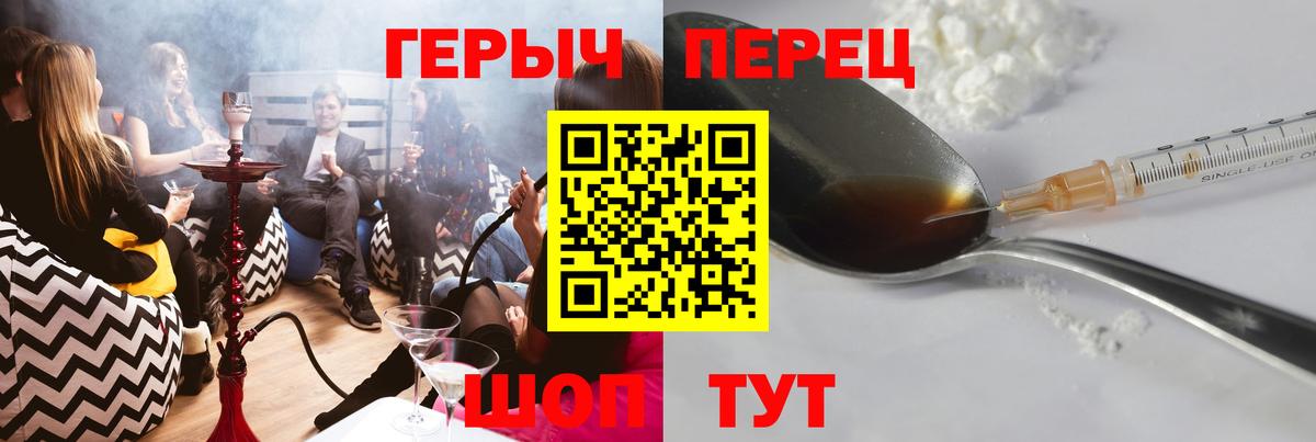 Героин гречка Кропоткин