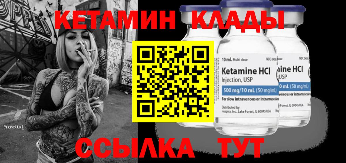 КЕТАМИН ketamine  КЕТАМИН VHQ  Кропоткин  Вход с VPN 