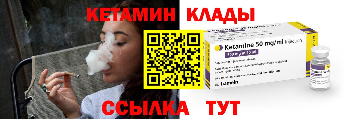 КЕТАМИН ketamine Кропоткин