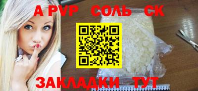 кристаллы Будённовск