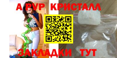 кристаллы Будённовск