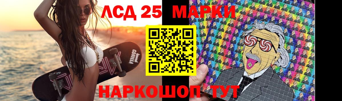LSD-25 экстази кислота Кропоткин