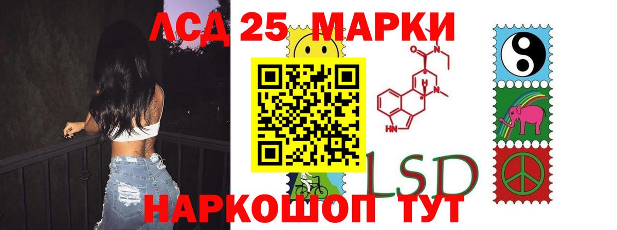 LSD-25 экстази  blacksprut зеркало  Вход с VPN  Кропоткин  LSD-25 экстази кислота 