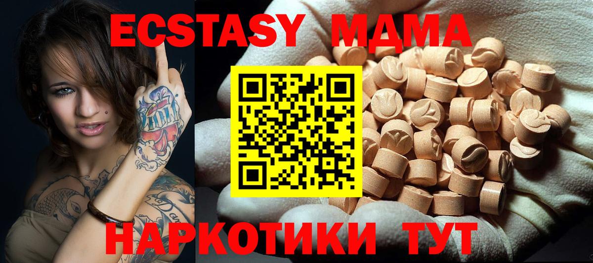 Кропоткин  МДМА VHQ  MDMA  Вход с VPN  MDMA кристаллы 