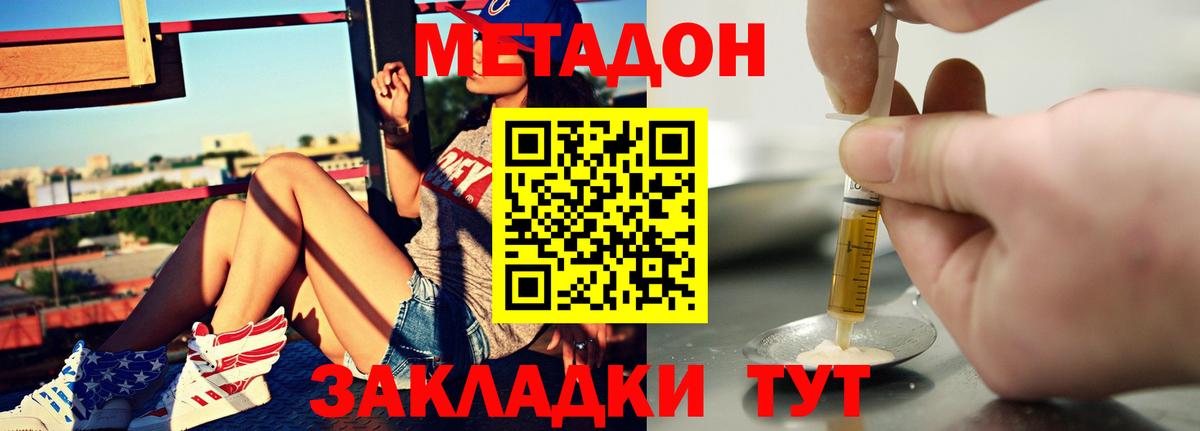 Кропоткин  Метадон VHQ  Вход с VPN 