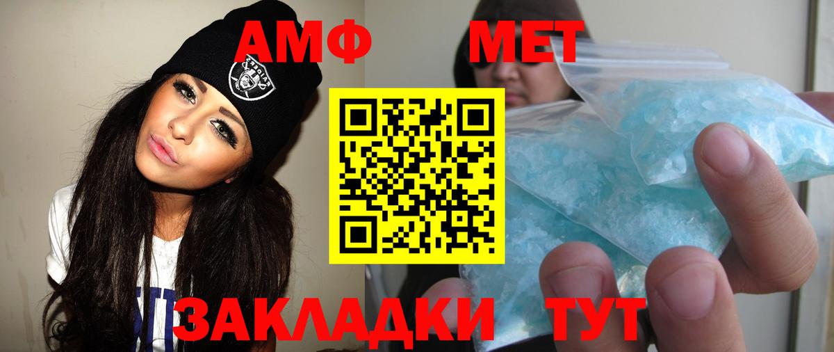 Кропоткин  Метамфетамин мет  Вход с VPN  Метамфетамин мет 