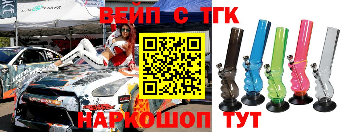 ТГК концентрат  ТГК концентрат  Вход с VPN  сколько стоит  Кропоткин 